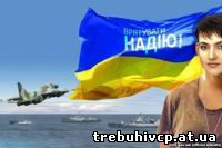 Мітинг на підтримку полоненої льотчиці Надії Савченко.